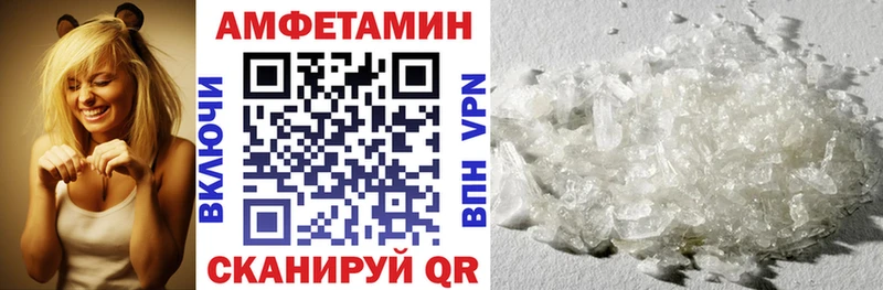 Amphetamine Розовый Азнакаево