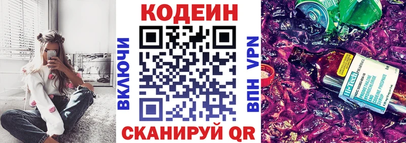 мориарти Telegram  Азнакаево  Codein напиток Lean (лин) 