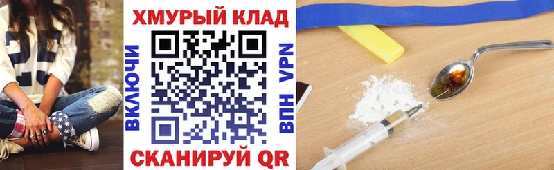 ГЕРОИН хмурый  Азнакаево 